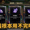 暴爽心之刚！对冲基金+黄金门票，三星五费随便追_手机游戏热门视频