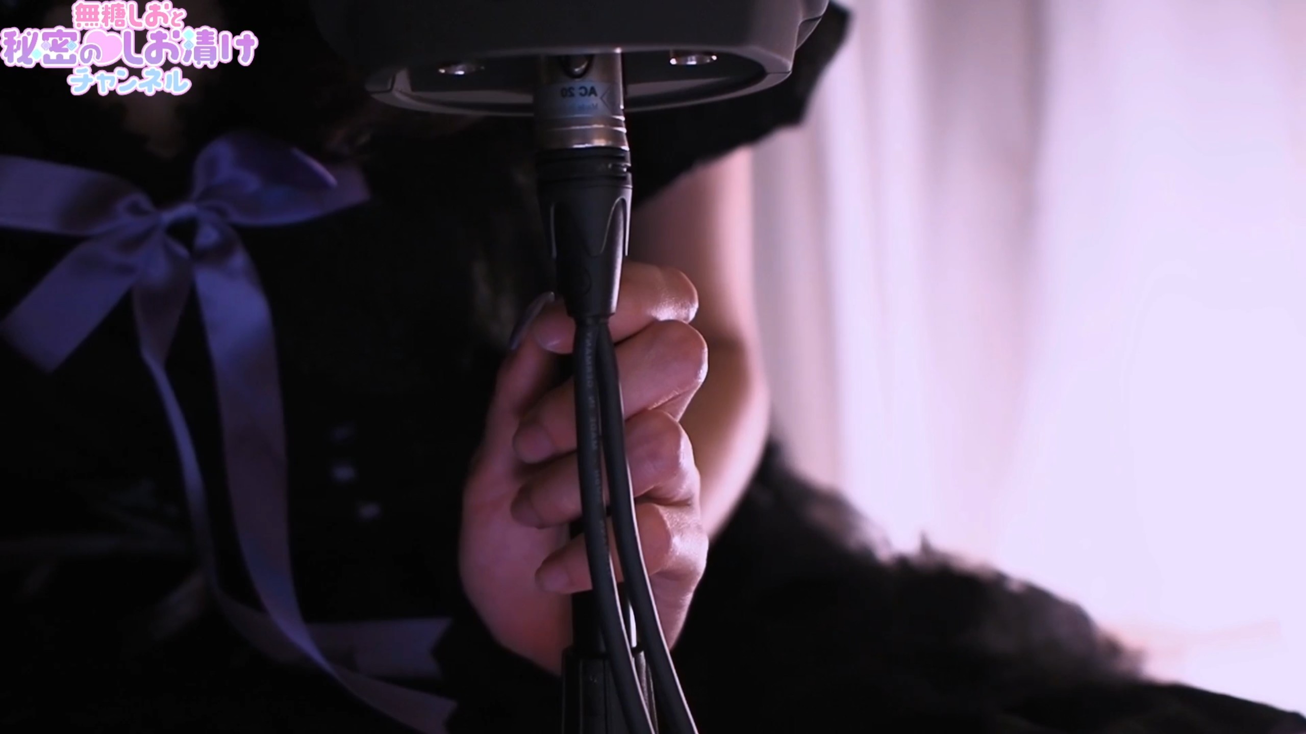 #無糖しお[2026-02-13]꒰ 実写ASMR ꒱初めての体験♡キミお耳の奥ふか〜くでチョコ食べちゃうね… ♡リアイベの衣装 ꒰ 無糖しお/耳舐め ꒱