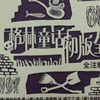 格林童话5“狼和七只小羊