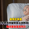 最残忍骨癌：11岁男孩将腿骨取出刮除癌细胞，确诊基本宣告死亡