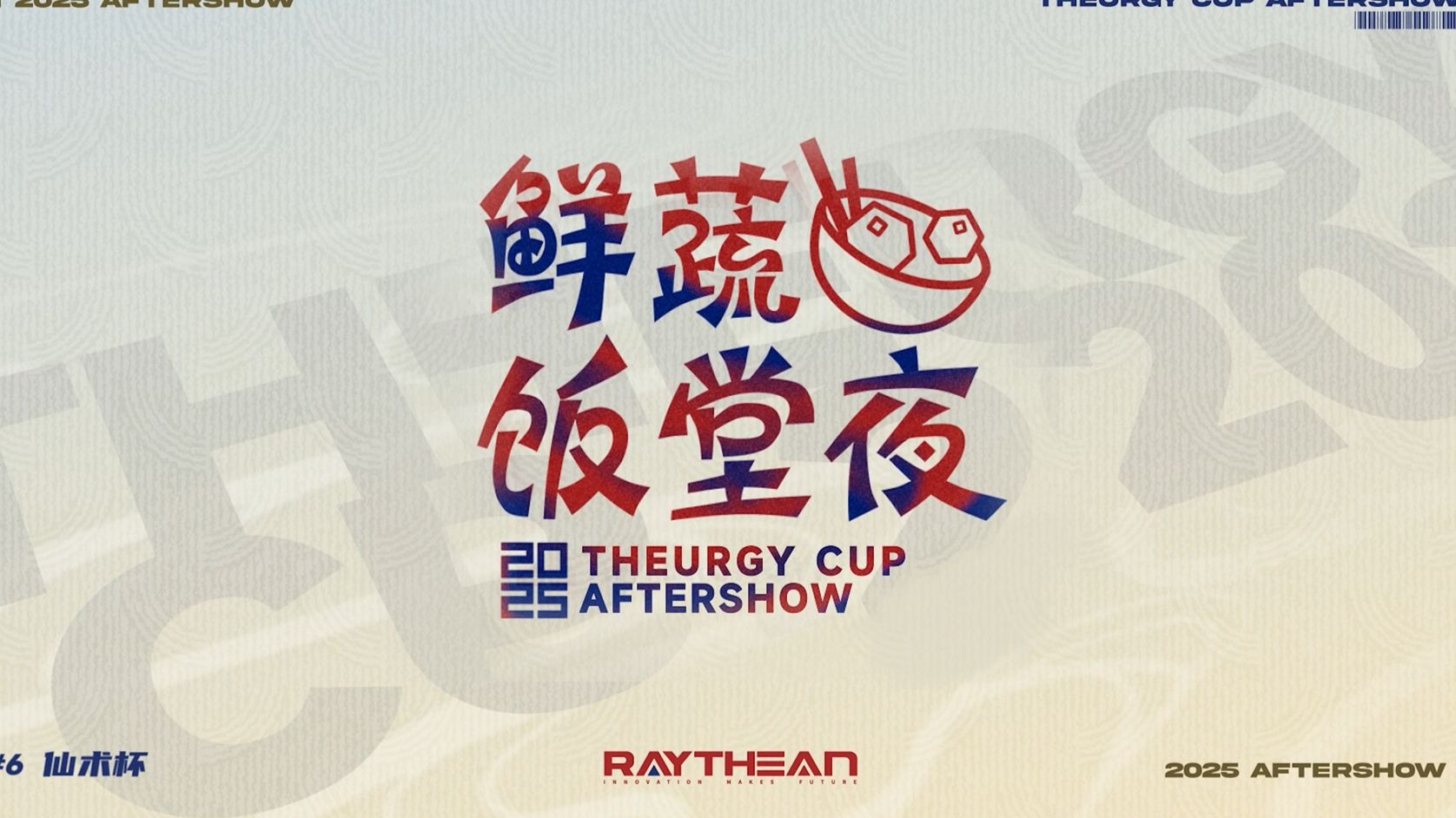 【明日方舟仙术杯/鲜蔬饭堂夜 06】神人小队大闹鲜蔬小镇