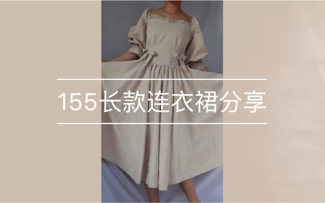 155的裙长对照表,155身高裙长对照图 穿搭谁说155穿显高只能穿短裙155分享爱穿长款连衣裙夏季绝美连衣裙