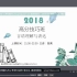 【华图】2019年省考高分技巧班套餐包 言语-判断-数资等