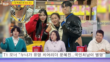 [T1 Oner]<em class="keyword">社长的耳朵是驴耳朵</em> 提及部分