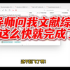 deepseek+zotero＝王炸！#导师问我文献综述怎么这么快就完成了#学术圈生存指南