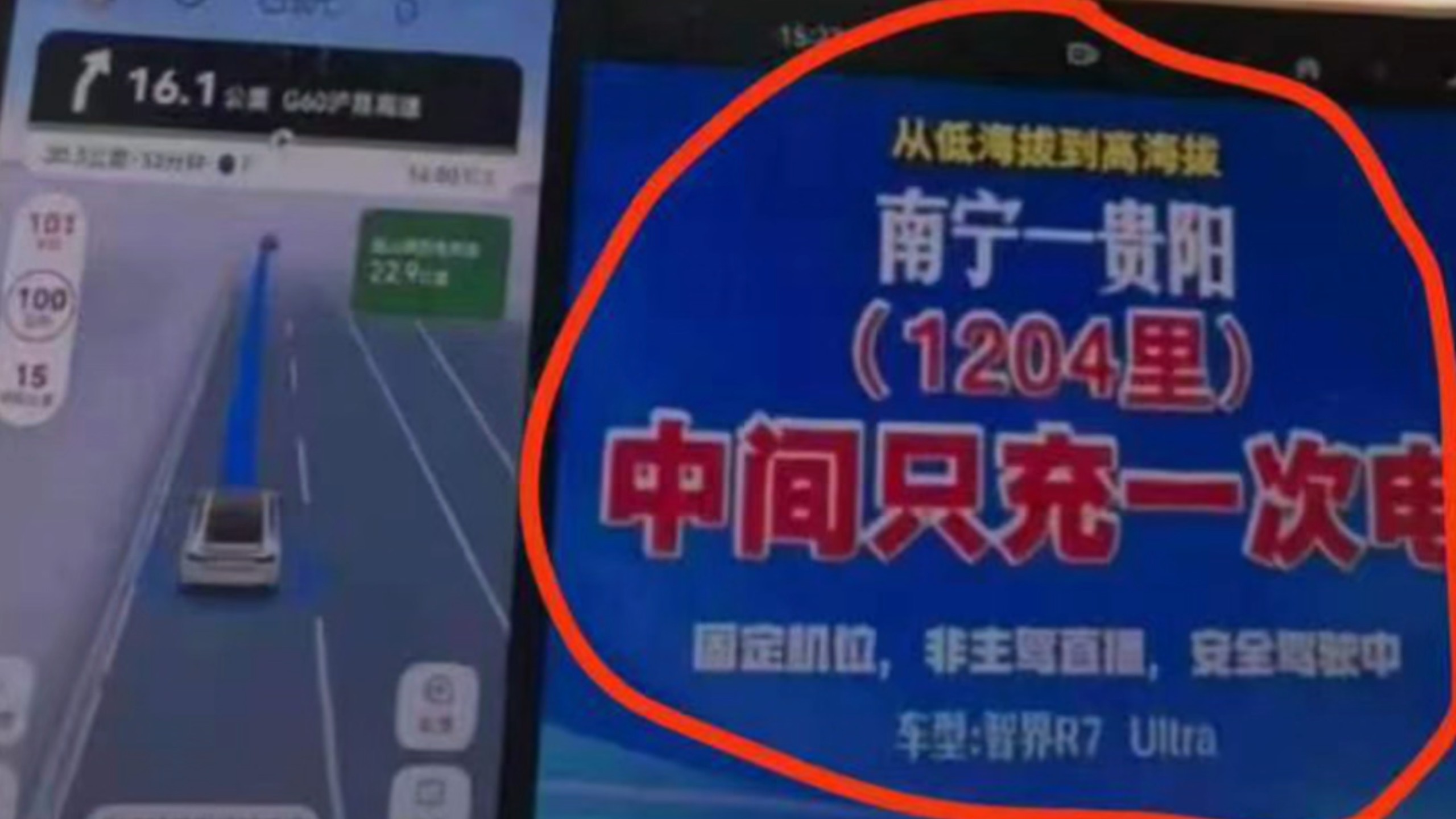 1200“里”中间只充一次电，天才啊。
