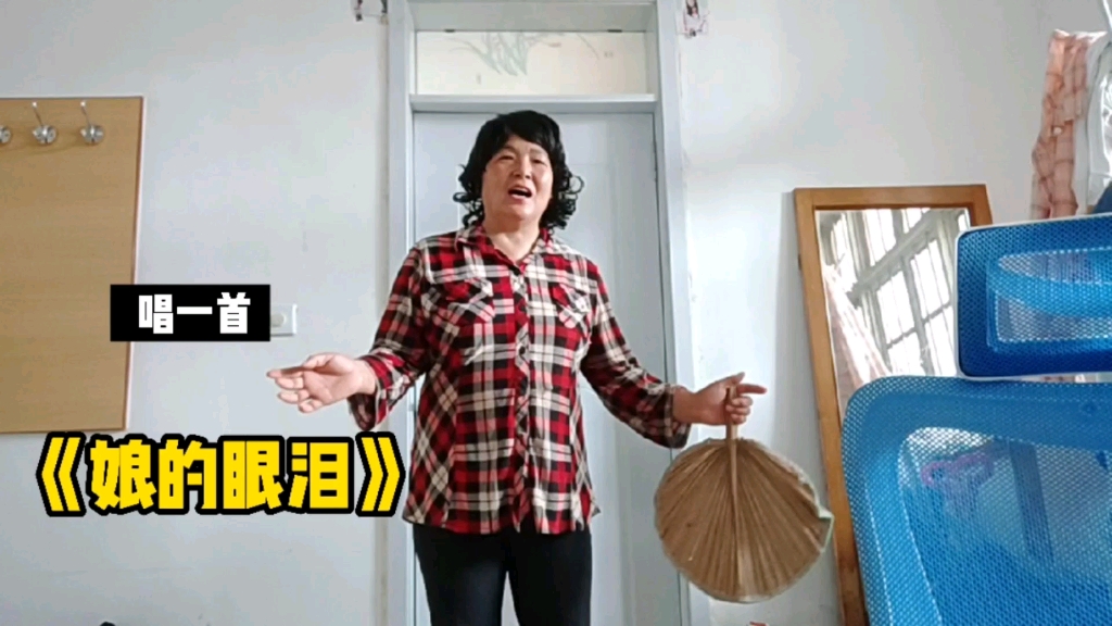 唱一首娘的眼泪片段