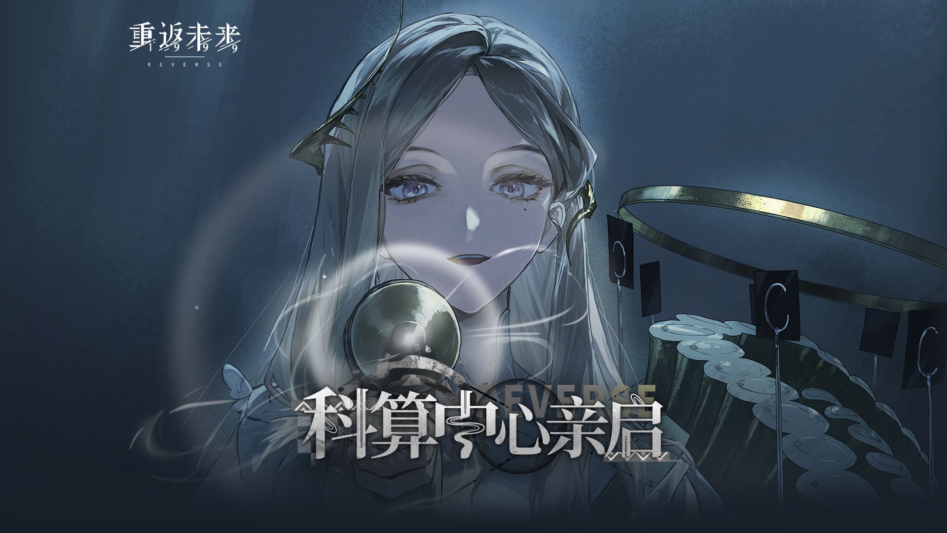 《重返未来：1999》洛伦兹蝴蝶PV：科算中心亲启|ᐕ)⁾⁾ Crack It If You Can, LSCC |ᐕ)⁾⁾