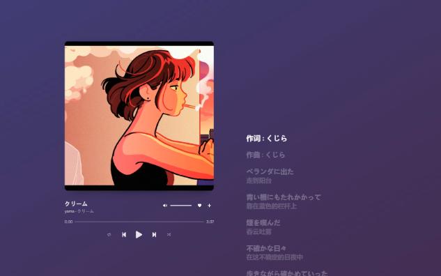“多想和你相遇” 《クリーム》 | 日推歌曲-骗骗花要喝冰美式-骗骗花要喝冰美式-哔哩哔哩视频