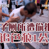 百姓关注【贵阳女子如厕遭偷拍，猛追色狼一公里！结局令人舒适