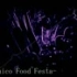【ニコニコメドレー】-Niconico_Food_Festa-【腹減った】【NICONICO组曲】