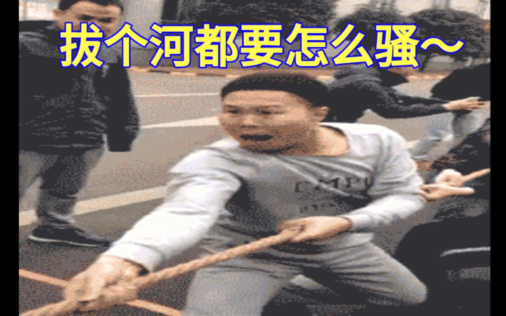 【前方高能】爆笑核能警告∑()能让你