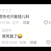 我只看到一只绝望的香蕉