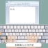 键盘正确打字指法、打字速度三年级上信息技术-浙江省新教材