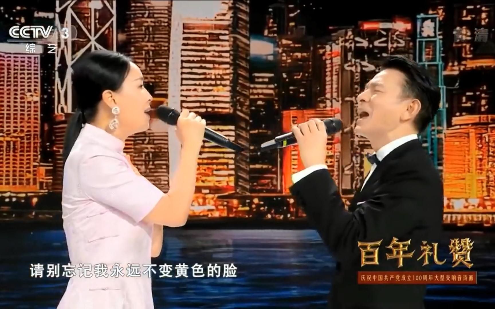 庆祝香港回归26周年，刘德华 那英再唱《东方之珠》