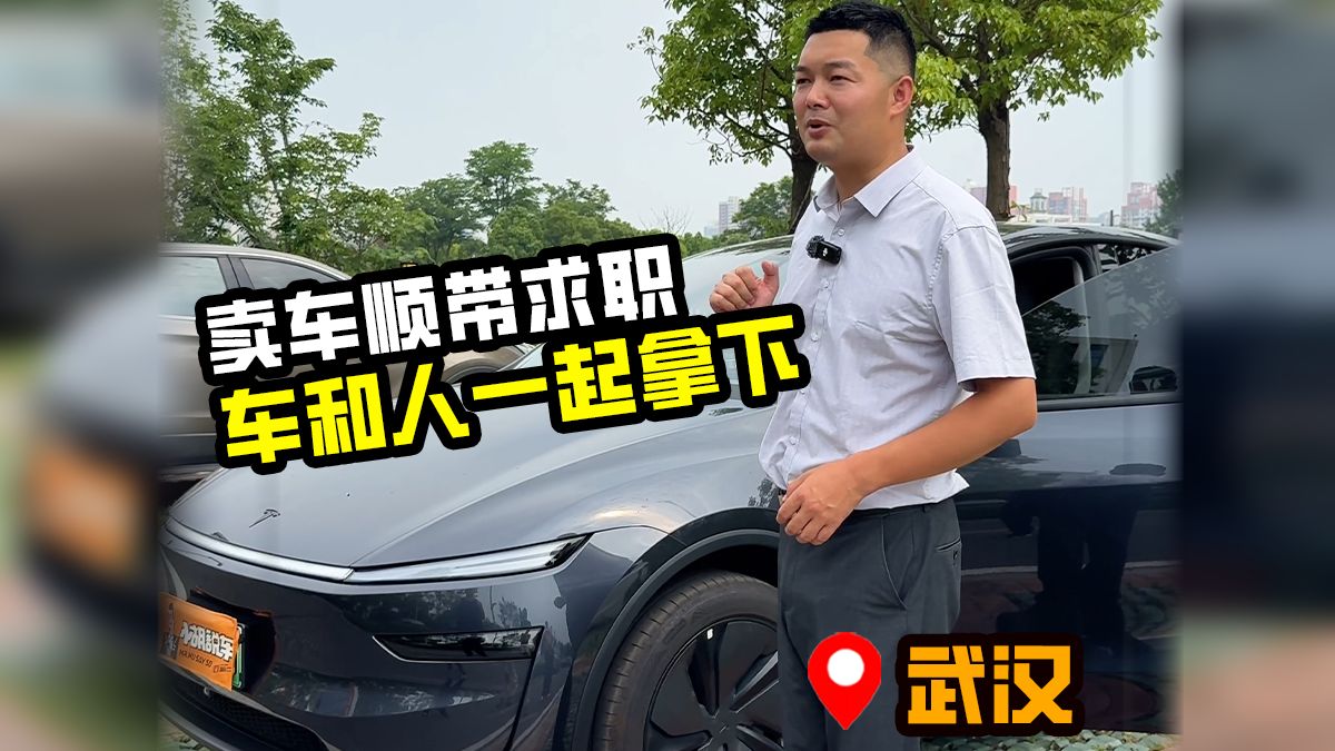 今天收车赚大了！不仅收台精品特斯拉，车主还想顺便过来当摄影师