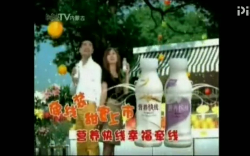 2009.8.21内蒙古卫视广告