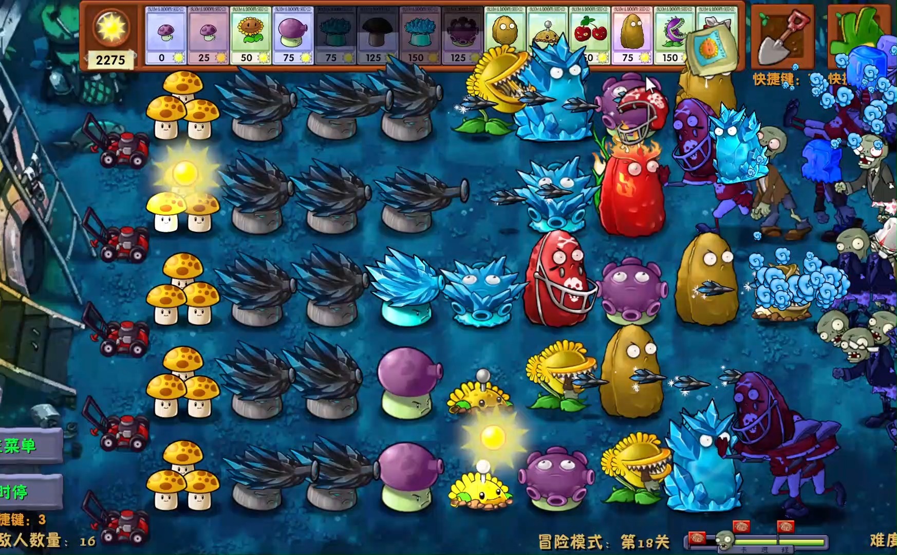 植物大战基米 黑夜