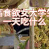 我来啦我来啦