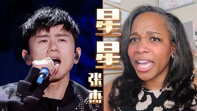 美国声乐老师对<em class="keyword">张杰</em>《<em class="keyword">星星</em>》的真实反应及评价【中英字幕】