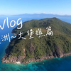 大堡礁