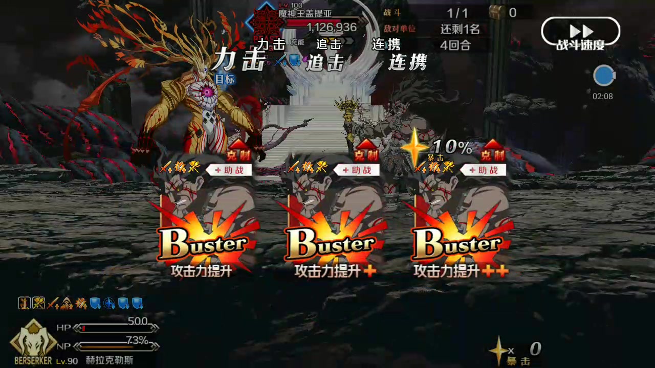 [fgo]b叔单挑魔神王