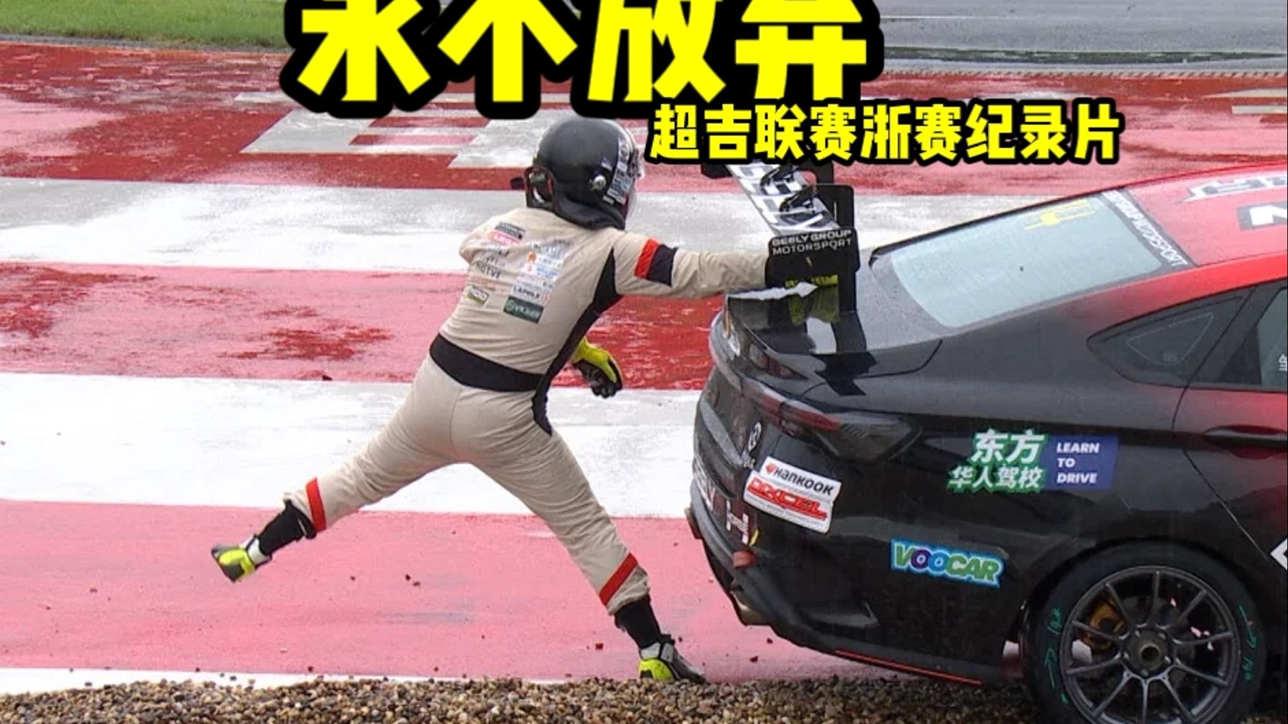 2次退赛，我终于逆风翻盘站上了领奖台…