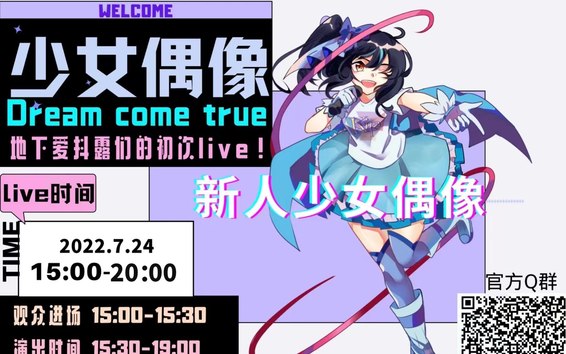 The first live of a teen idol