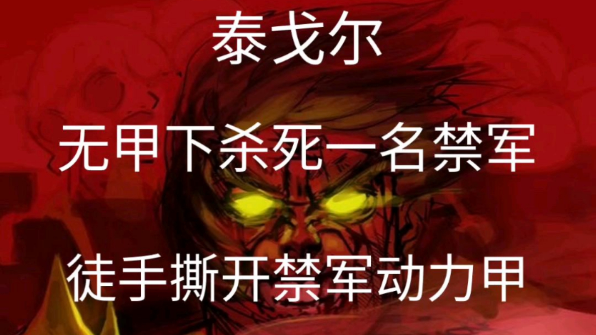 战锤的离谱叛变阿斯塔特介绍