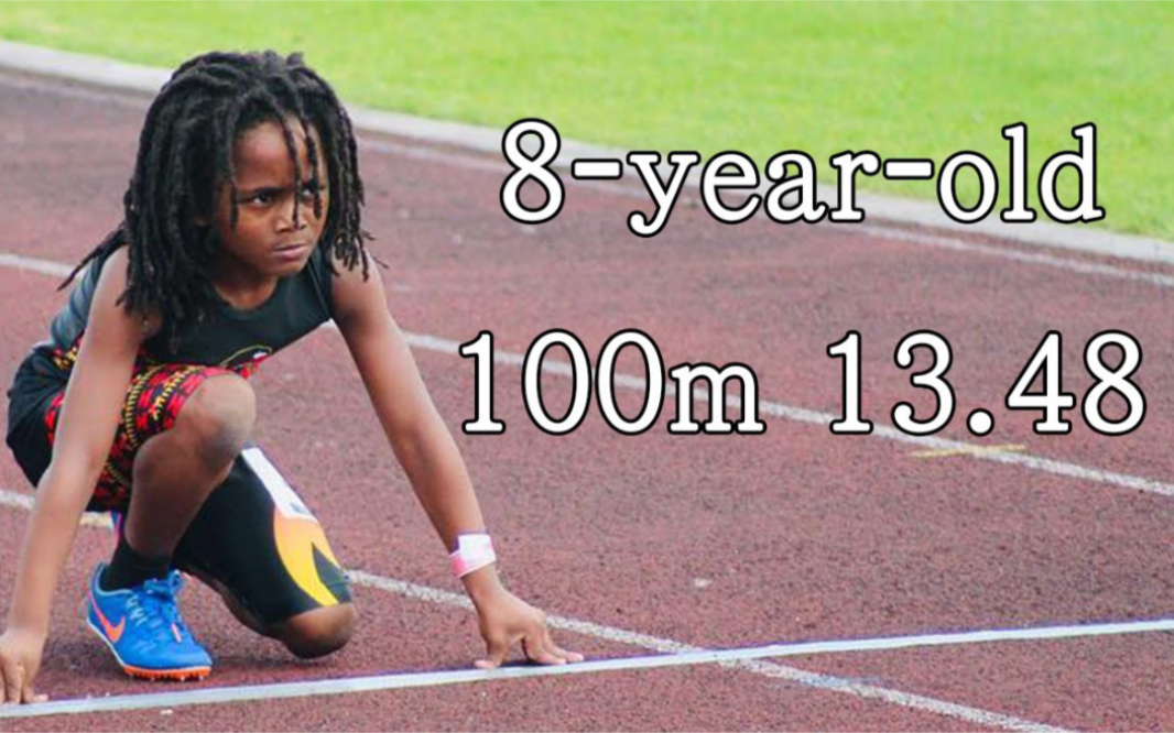 全世界跑得最快的小孩，比同龄的博尔特都要快