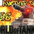【坦克世界】WOT的另一天 #58【黑得漂亮系列】