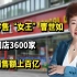 中国零售“女王”曹世如，如今门店3600家，一年销售额上百亿