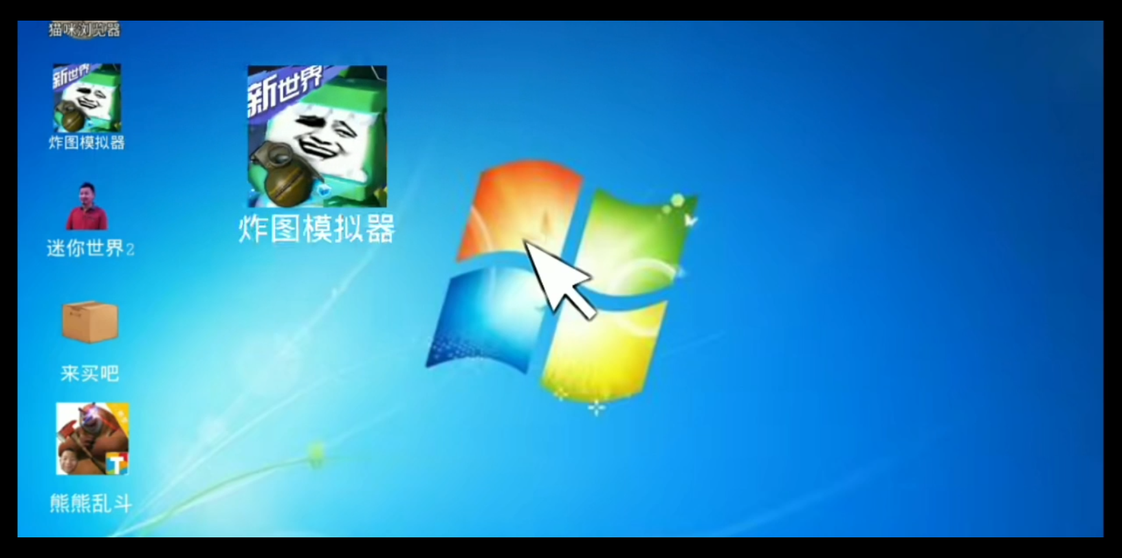 炸图模拟器我的世界