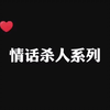 别来无恙，谢景行。来娶你了，沈娇娇