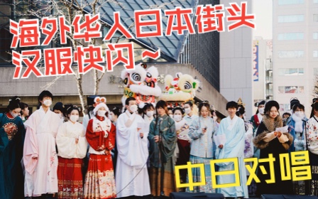 中日文化展