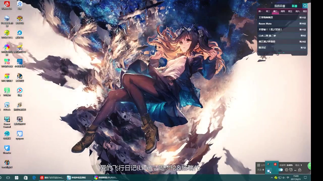 和 Wallpaper Engine 一样好用的桌面动态软件只是这个免费upupoo 哔哩哔哩 つロ干杯 Bilibili