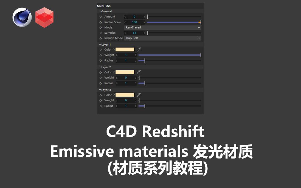 【材质系列教程】47C4D Redshift三种不同的方法去制作Emissive materials发光材质(中英字幕 人工翻译)哔哩哔哩bilibili