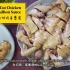 （英语角）美国台山师父教你怎么煮白切鸡（粤语，简体中文/英文字幕）How to cook Bak Chit Gai