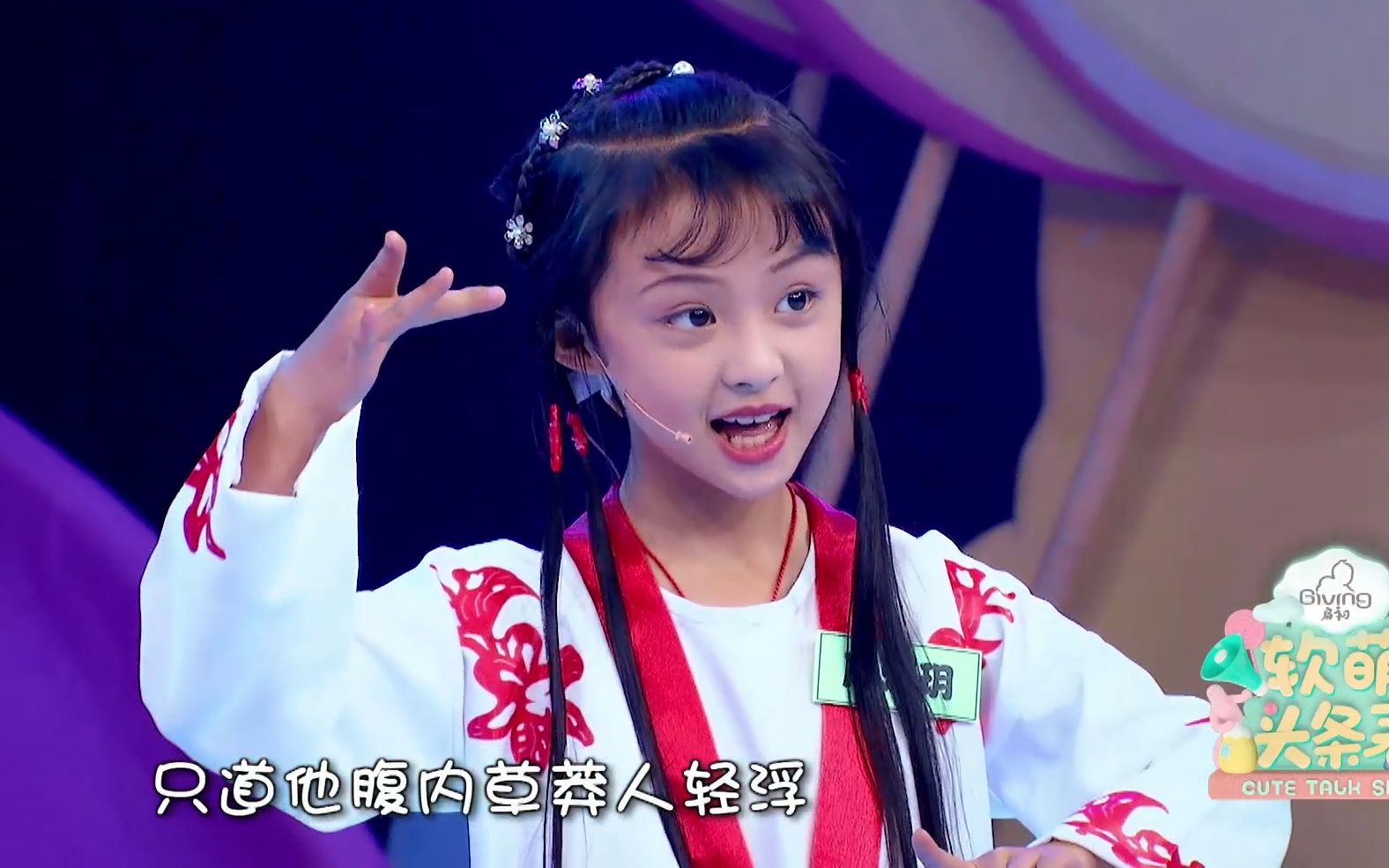 【宝黛】释小松周漾玥登场演绎《天上掉下个林妹妹》