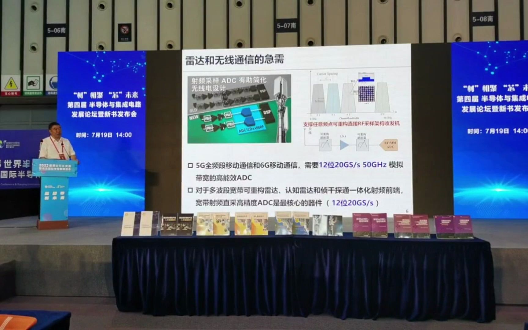 西安电子科技大学杨银堂：高效模数转换器集成电路设计与应用
