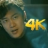 【4K】Eason《爱情转移》MV，多少人的入坑曲？《富士山下》国语版