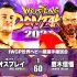 NJPW Wrestling Dontaku 第二日 2021.05.04 Will Ospreay vs. 鹰木信悟