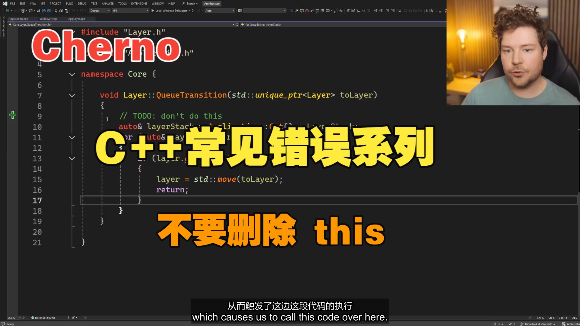 【Cherno 编程系列】中文配音 | C++常见错误系列 之 不要删除 this