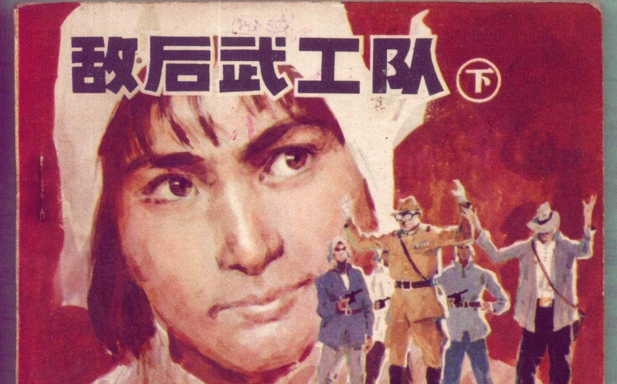 赚现金的棋牌送10元(国产电影)【hd 1080p】【动作/战争】敌后武工队