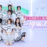 【SING女团】《神谕法则》正式版MV☆六芒星队形加持！