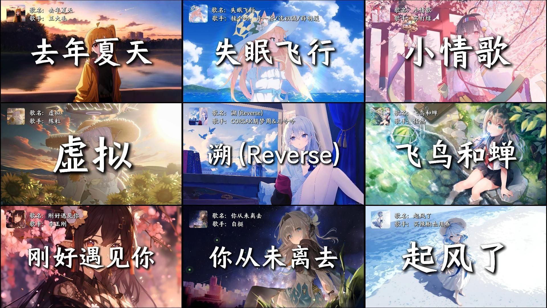 “究竟是歌好听，还是回忆加了分”