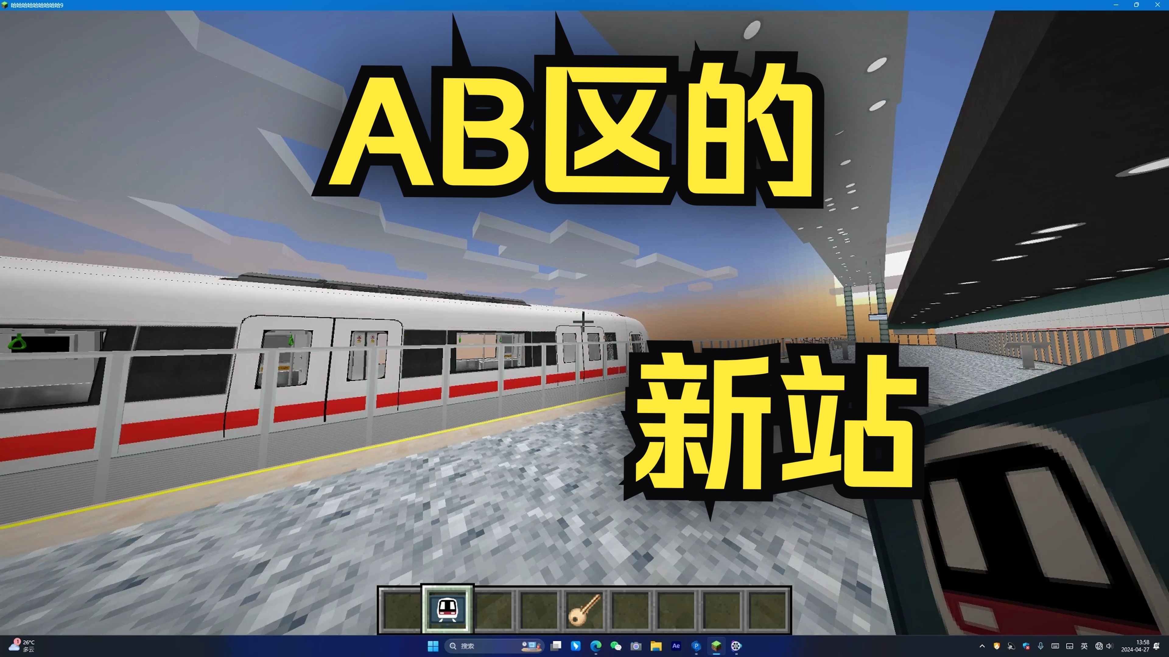 [MTR]AB区存档宣传视频