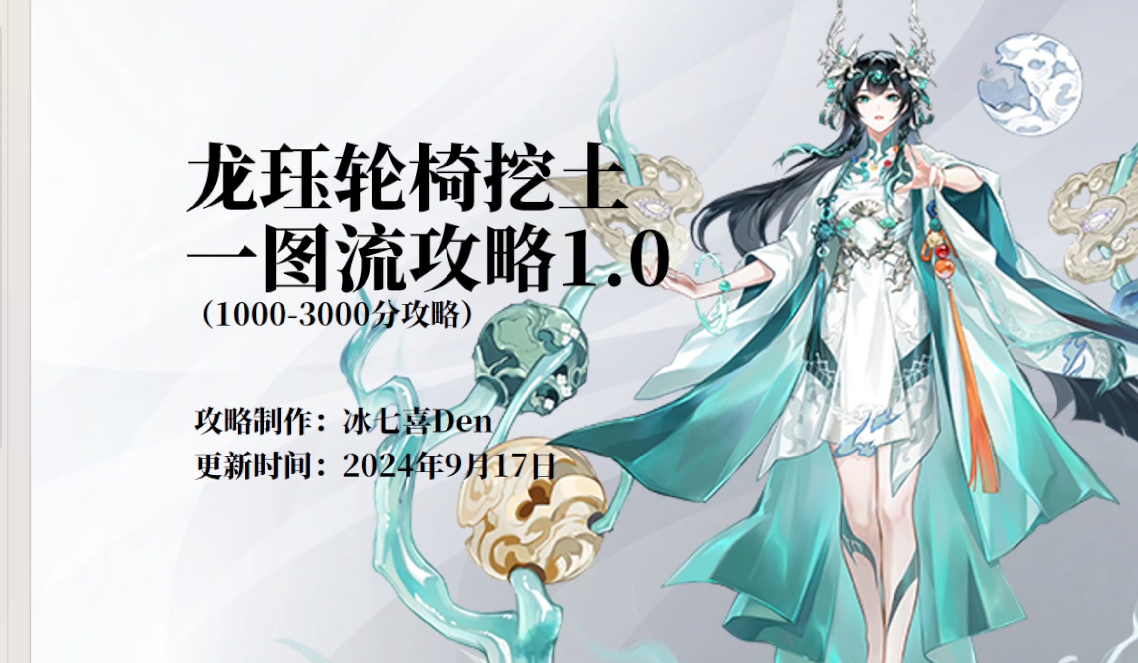 【阴阳师】超绝版本红利,2头0尾龙珏轮椅挖土10个式神极速上名士!1.0一图流攻略,含对局讲解!哔哩哔哩bilibili阴阳师