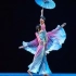 《伞缘》第十一届中国舞蹈荷花奖古典舞参评作品