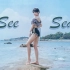 第一次泳装投稿！一起看海See  Sea 【嘉也子】祝贺自己6w粉